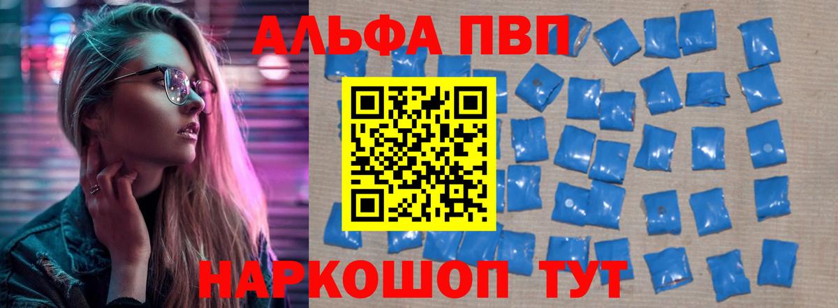 A-PVP крисы CK  Вход с VPN  Alpha PVP крисы CK  Приморско-Ахтарск 