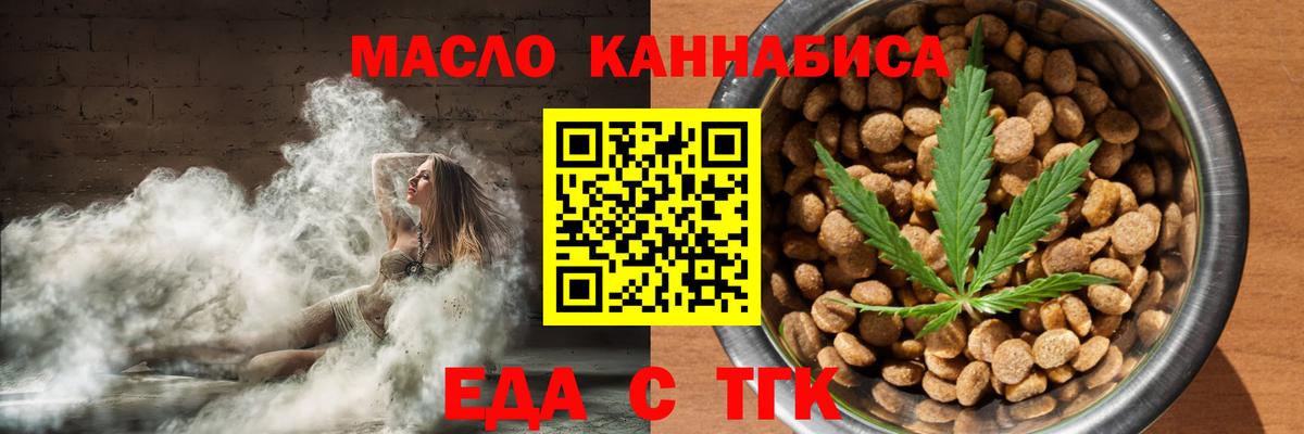 Приморско-Ахтарск  Печенье с ТГК конопля  Вход с VPN 