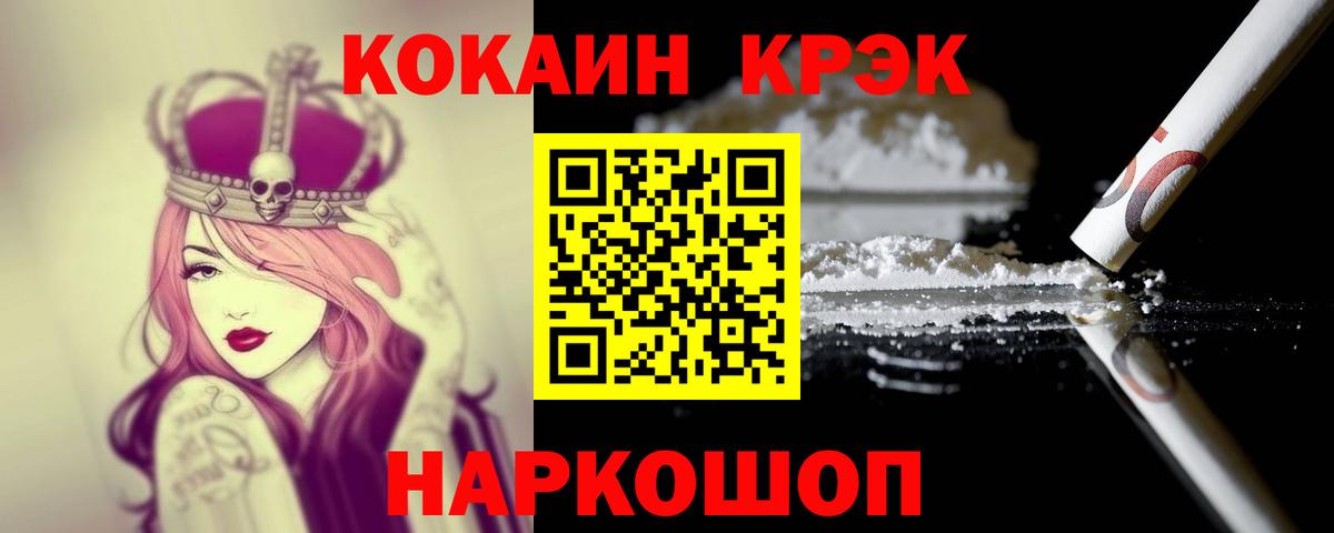 Кокаин  Вход с VPN  Приморско-Ахтарск  КОКАИН Columbia 