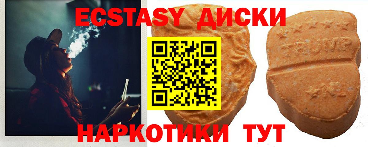 продажа наркотиков  Вход с VPN  Ecstasy ешки  darknet Telegram  Экстази Punisher  Приморско-Ахтарск 
