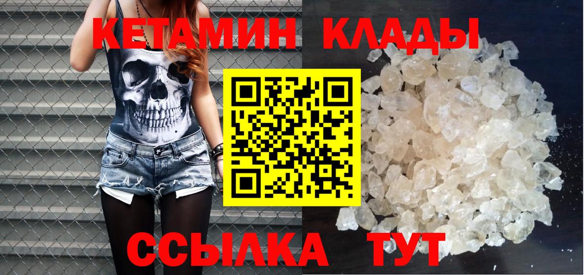 КЕТАМИН ketamine  Вход с VPN  Приморско-Ахтарск  Кетамин ketamine 