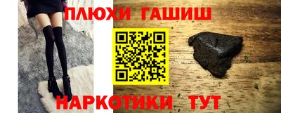 синтетический гашиш Рязань