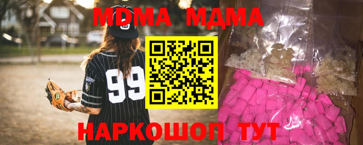 МДМА VHQ Приморско-Ахтарск