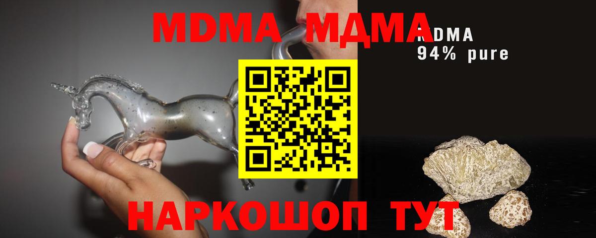 МДМА VHQ  MDMA  Приморско-Ахтарск  Вход с VPN 
