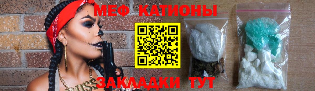 Мефедрон мука  МЕФ  Вход с VPN  Приморско-Ахтарск  Мефедрон mephedrone 