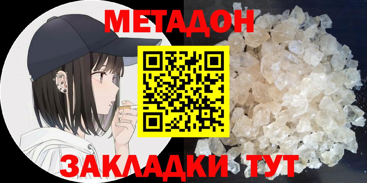 мега как войти  darknet официальный сайт  Метадон мёд  Вход с VPN  Приморско-Ахтарск  МЕТАДОН мёд 