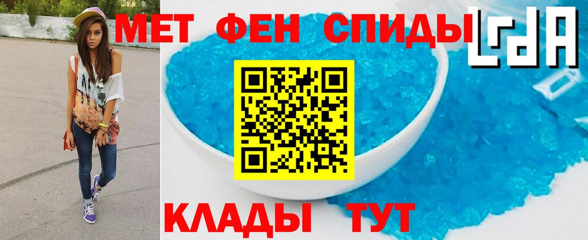 Первитин Methamphetamine Приморско-Ахтарск
