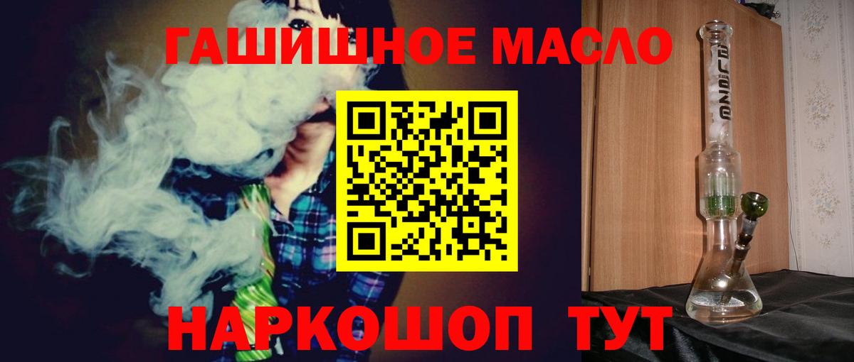 Дистиллят ТГК концентрат  Вход с VPN  Приморско-Ахтарск 