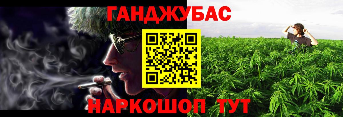 Каннабис планчик  Марихуана SATIVA & INDICA  Вход с VPN  Приморско-Ахтарск  Шишки марихуана план 